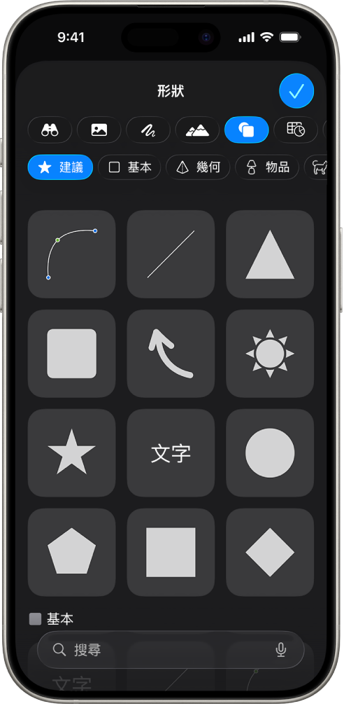 最上方分別為加入表格、圖表、形狀和媒體按鈕的「插入」選單。