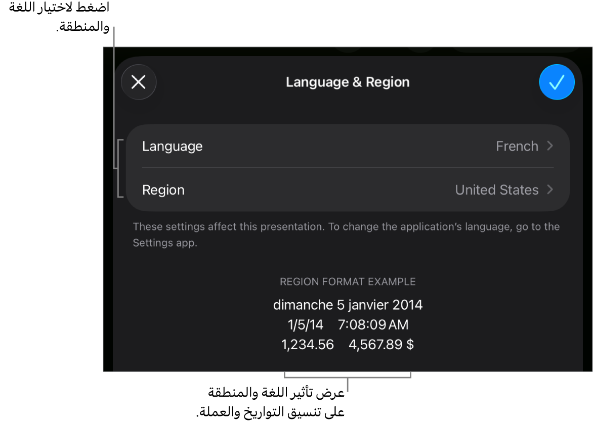 جزء اللغة والمنطقة مع عناصر التحكم في اللغة والمنطقة، ومثال لتنسيق يتضمن التاريخ والوقت والعلامة العشرية والعملة.