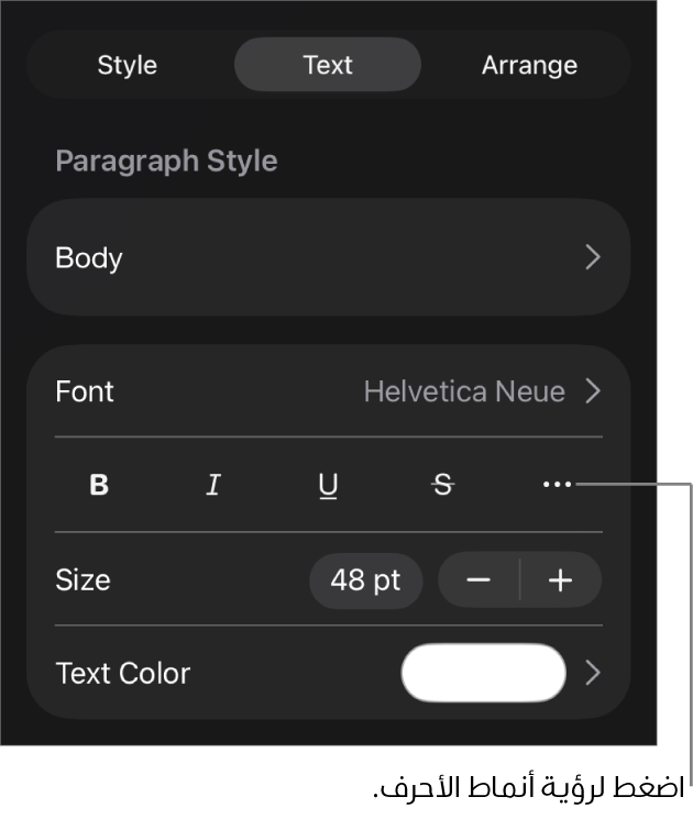 عناصر التحكم في التنسيق وتظهر أنماط الفقرات في الجزء العلوي، ثم عناصر التحكم في الخط. أسفل الخط توجد أزرار غامق ومائل وتسطير ويتوسطه خط والمزيد من خيارات النص.