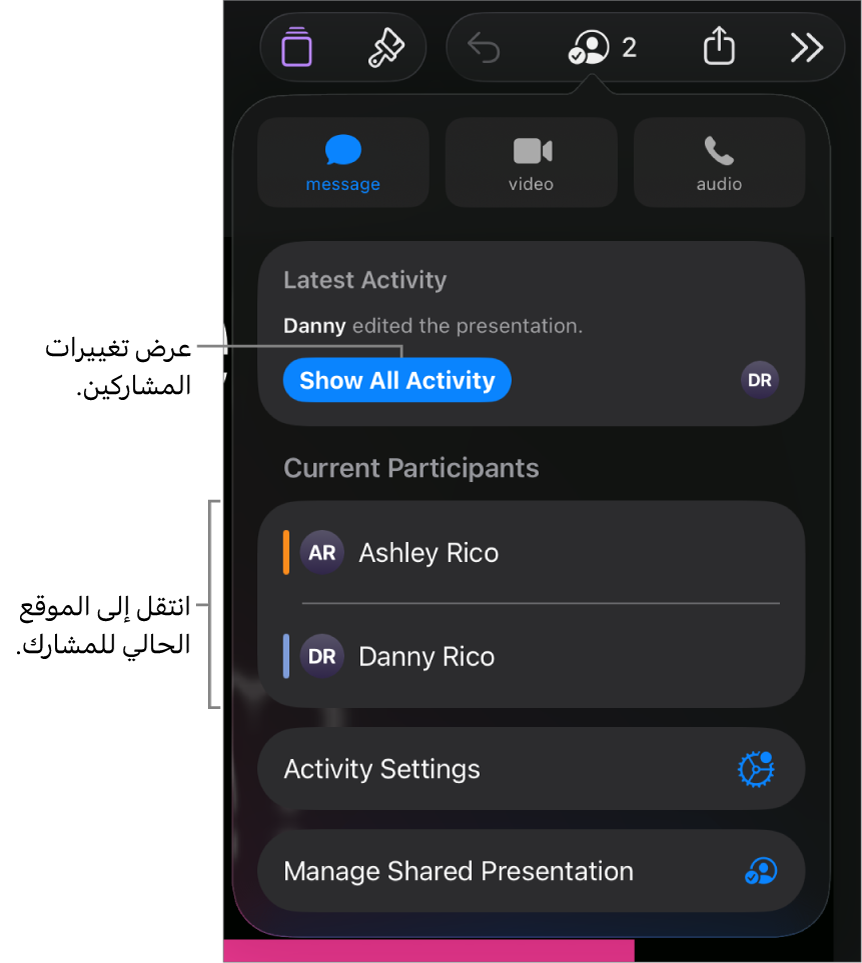 قائمة التعاون مفتوحة ويظهر بها المشاركون الحاليون.