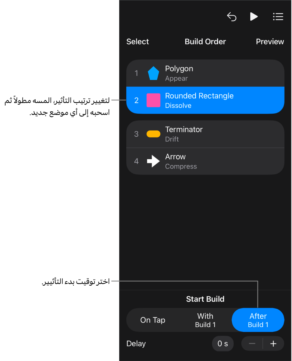 قائمة ترتيب التأثيرات تعرض تأثيرات الدخول بشارات صفراء وتأثيرات الخروج بشارات رمادية.