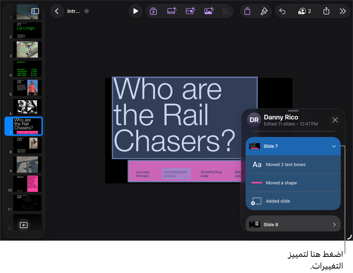 عرض تقديمي تعاوني تظهر به قائمة الأنشطة مفتوحة.