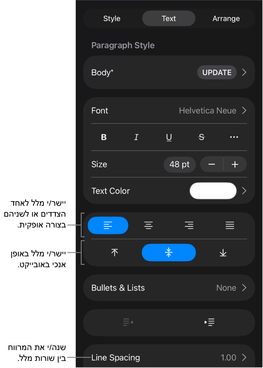 החלונית ״פריסה״ עם הסברים לכפתורי יישור וריווח של מלל.