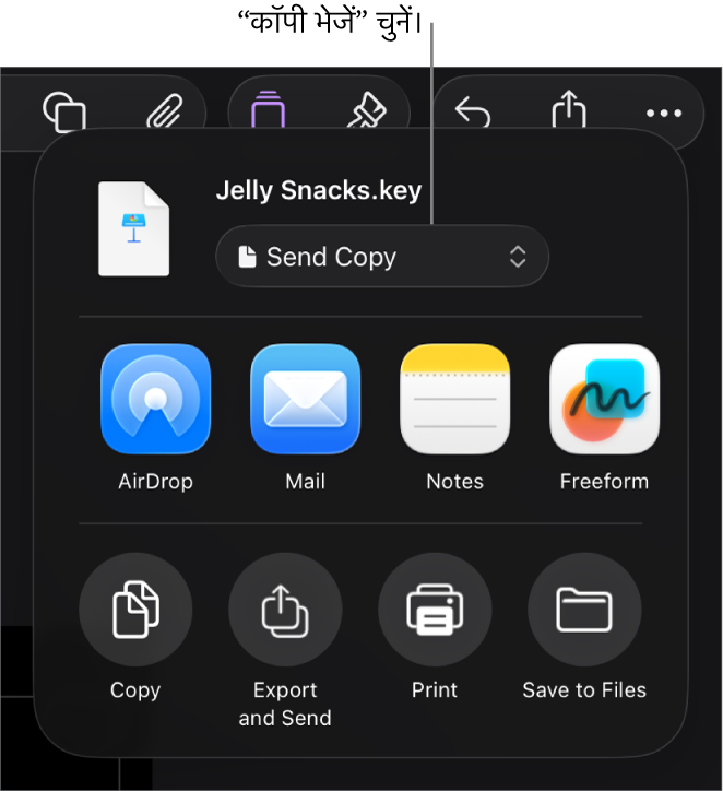 “शेयर करें” मेनू जिसके शीर्ष पर “कॉपी भेजें” चुना गया है।