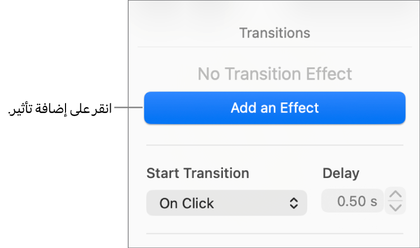 زر إضافة مؤثر في قسم تحريك من الشريط الجانبي.