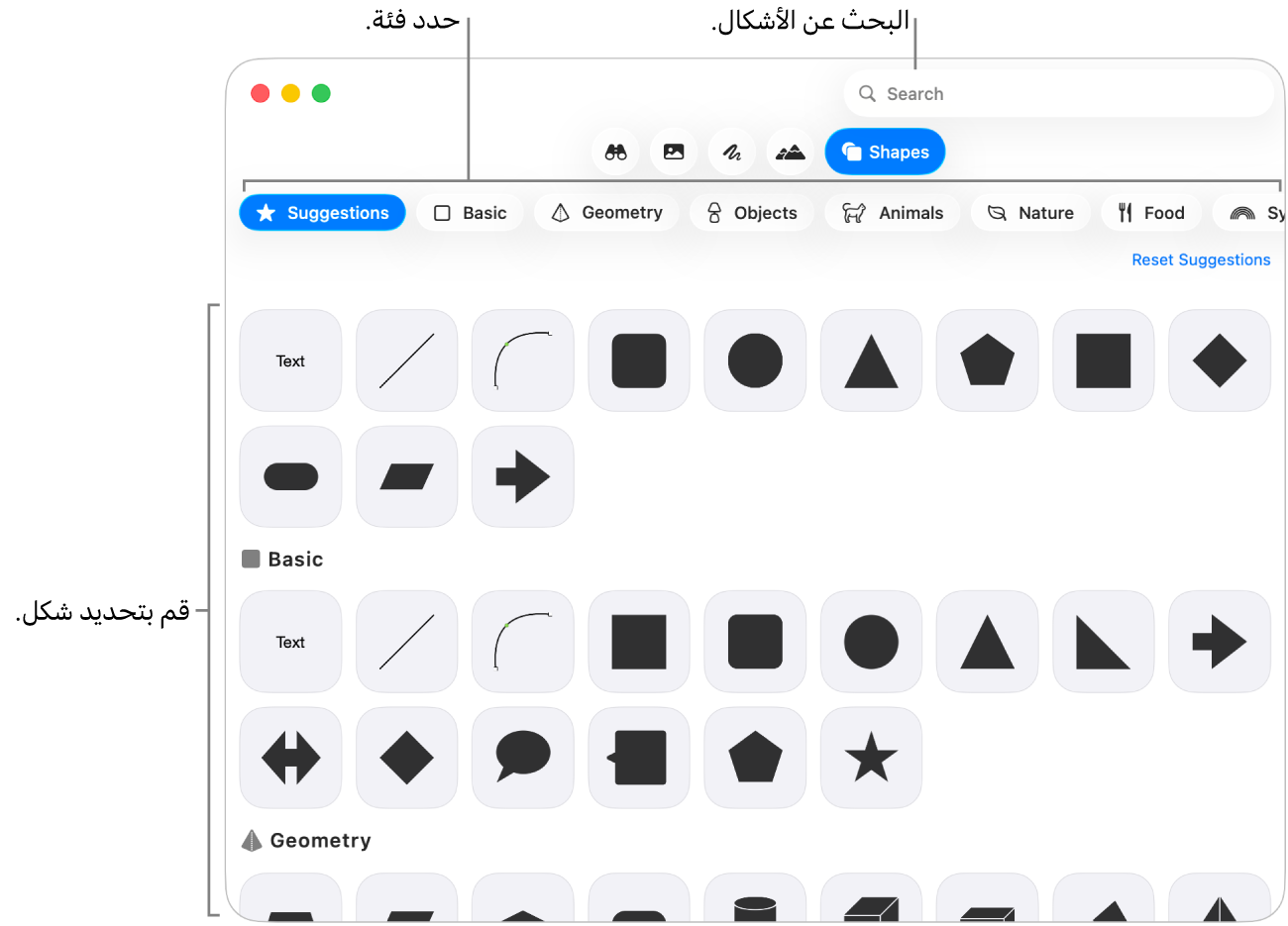 مكتبة الأشكال، مع الفئات مدرجة على اليمين والأشكال معروضة على اليسار. يمكنك استخدام حقل البحث بالجزء العلوي للبحث عن أشكال والتحريك لرؤية المزيد.
