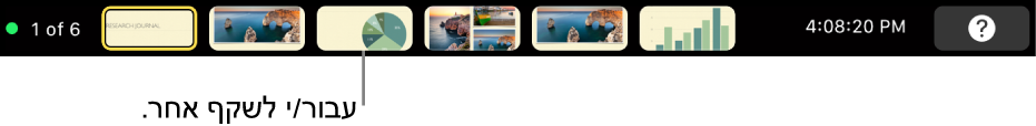 ב‑MacBook Pro, ה‑Touch Bar מציג כלי בקרה של מצגת המאפשרים למשתמש לצאת מהמצגת, לעבור לשקף אחר ולהחליף צג.