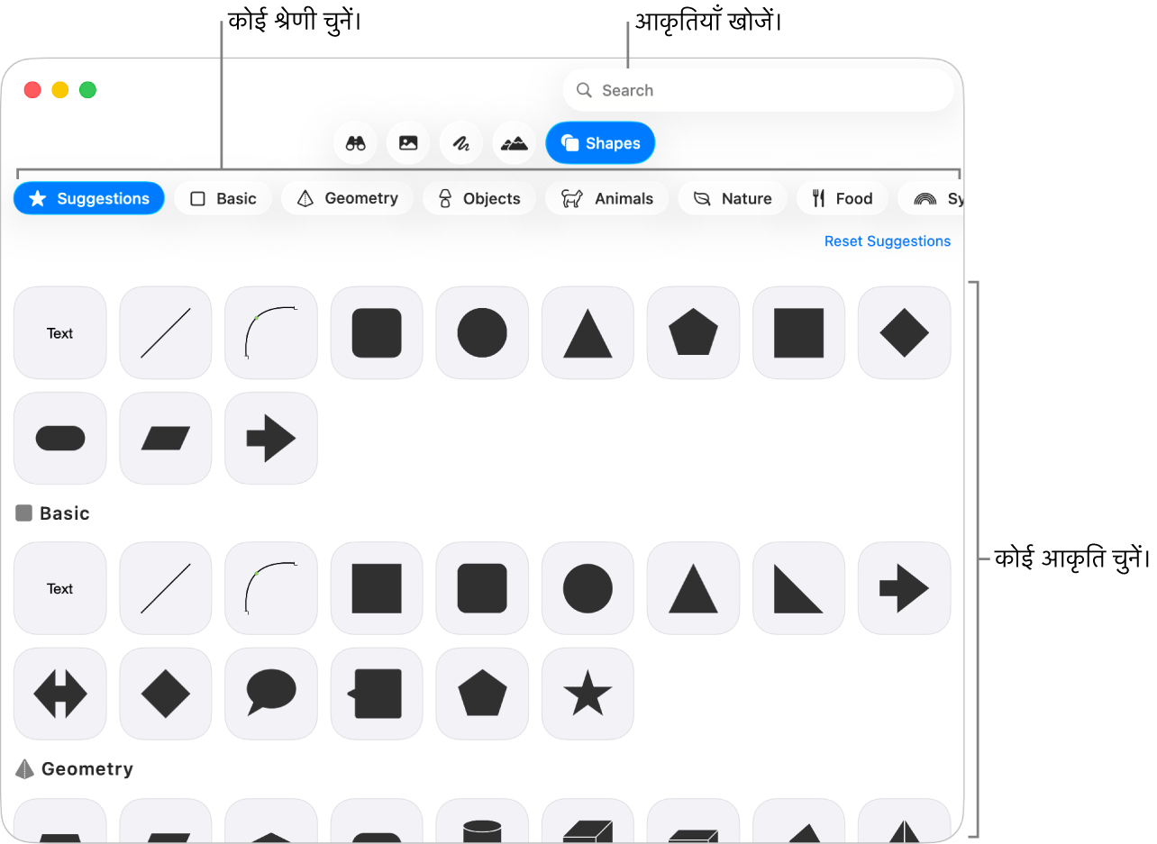 बाईं ओर सूचीबद्ध श्रेणियाँ और दाईं ओर प्रदर्शित आकृतियों के साथ आकृतियाँ लाइब्रेरी। आप आकृति ढूँढने के लिए शीर्ष पर स्थित "खोजें" फ़ील्ड का उपयोग कर सकते हैं और अधिक देखने के लिए स्क्रोल कर सकते हैं।