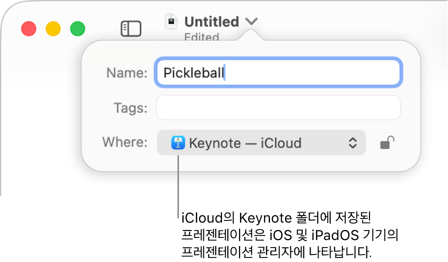 Keynote 프레젠테이션의 저장 대화상자—위치 팝업 메뉴 안의 iCloud.