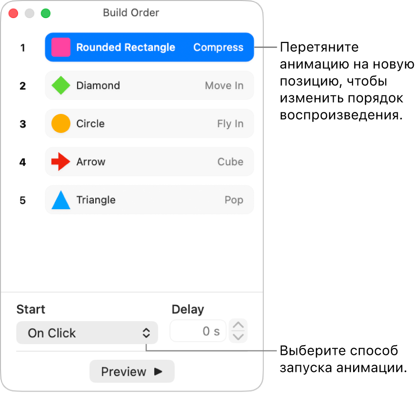 Окно «Порядок».