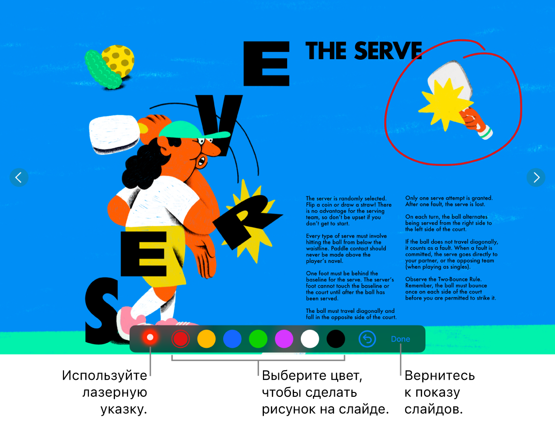 Изображение слайда в слайде с лазерной указкой и элементами выбора цветов.