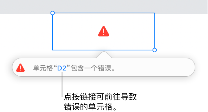 单元格错误链接。