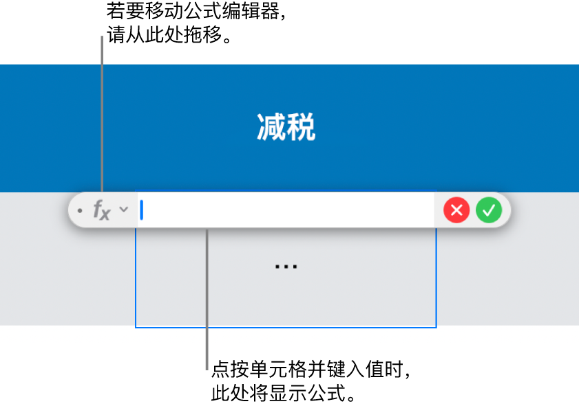 公式编辑器。