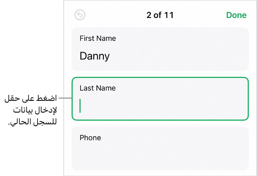 سجل في نموذج يعرض حقلاً نشطًا به نقطة إدراج.