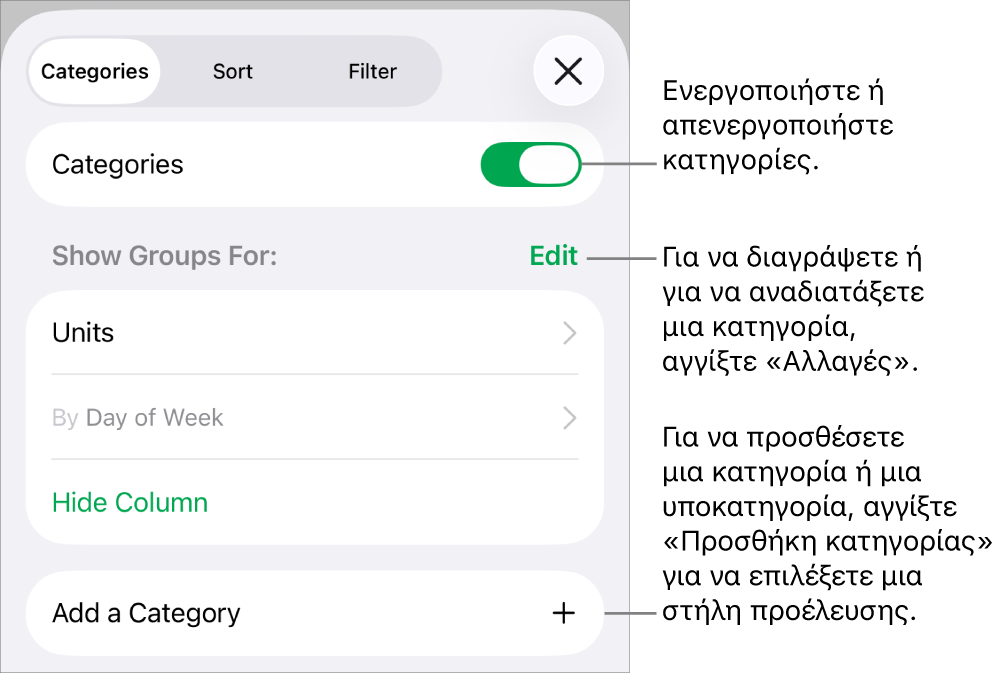 Το μενού «Κατηγορίες» του iPhone με επιλογές για απενεργοποίηση κατηγοριών, διαγραφή κατηγοριών, εκ νέου ομαδοποίηση δεδομένων, απόκρυψη στήλης προέλευσης και προσθήκη κατηγοριών.