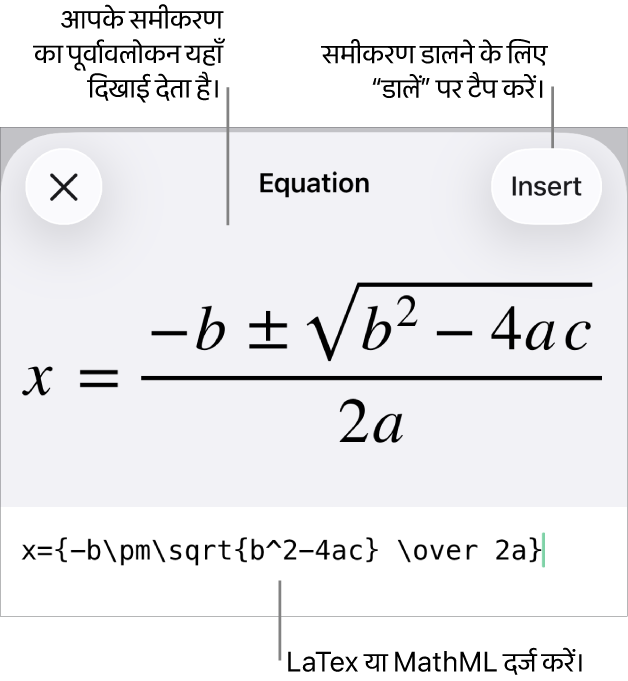 “समीकरण” डायलॉग, जिसमें MathML कमांड का उपयोग करके लिखा गया समीकरण प्रदर्शित होता है तथा ऊपर उस फ़ॉर्मूला का प्रीव्यू दिखाई देता है।