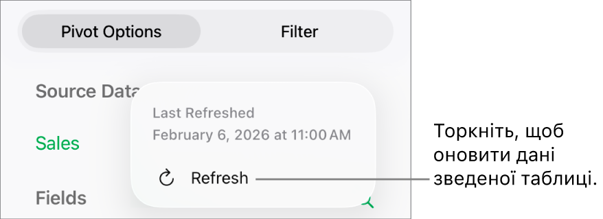 Меню «Опції зведення» з опцією оновлення зведеної таблиці.