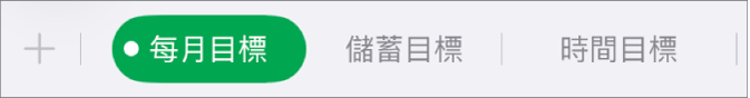 工作表的標籤頁帶有白色角落,顯示正在編輯該圖表資料參照。