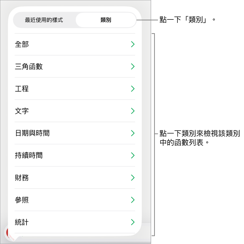 「函數瀏覽器」的「類別」按鈕已選取，下方顯示類別列表。