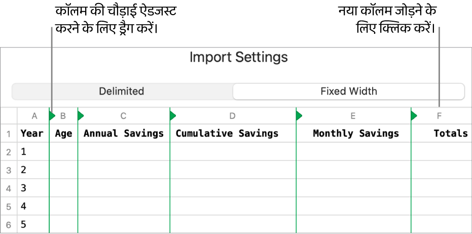 नियत चौड़ाई टेक्स्ट फ़ाइल के लिए इंपोर्ट सेटिंग्ज़।
