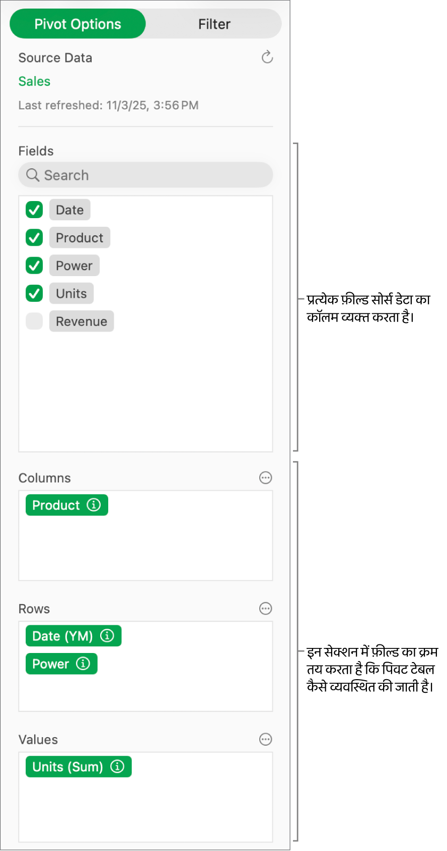 पिवट विकल्प मेनू जो कॉलम, पंक्तियाँ और मान सेक्शन में फ़ील्ड दिखाता है, साथ में फ़ील्ड को संपादित करने और पिवट टेबल को रीफ़्रेश करने के लिए नियंत्रण दिखाता है।