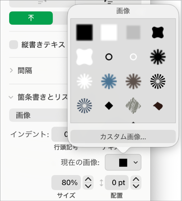 「画像」ポップアップメニュー。