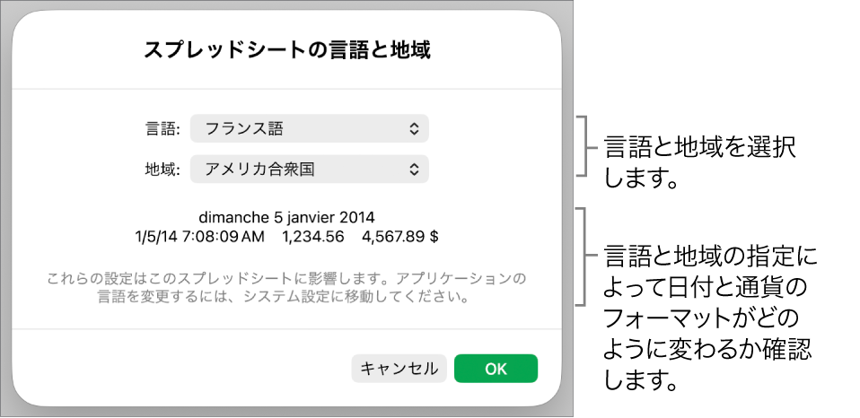 「言語と地域」パネル。言語および地域のコントロールと、日付、時刻、小数の桁数、および通貨のフォーマット例が表示されています。