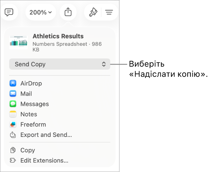 Меню «Поширення», у якому вгорі вибрано елемент «Поширити копію».