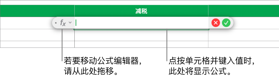 公式编辑器。