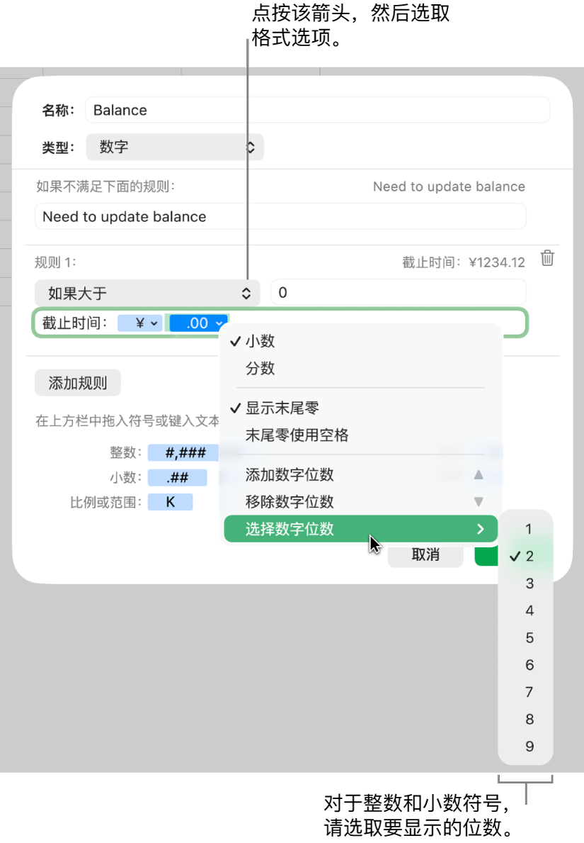 自定义单元格式窗口,带有用于选取自定义格式化选项的控制。