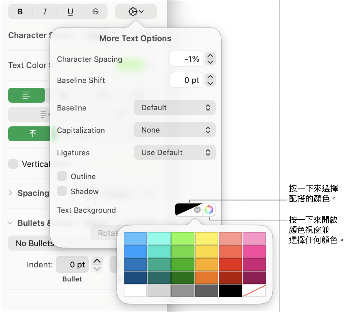 選擇字元填滿的控制項目。
