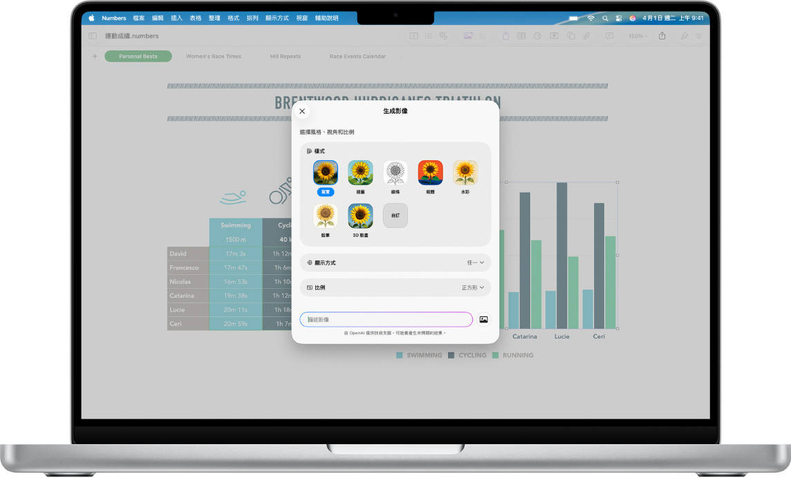 「生成影像」對話框，顯示可根據文字描述生成影像的選項。