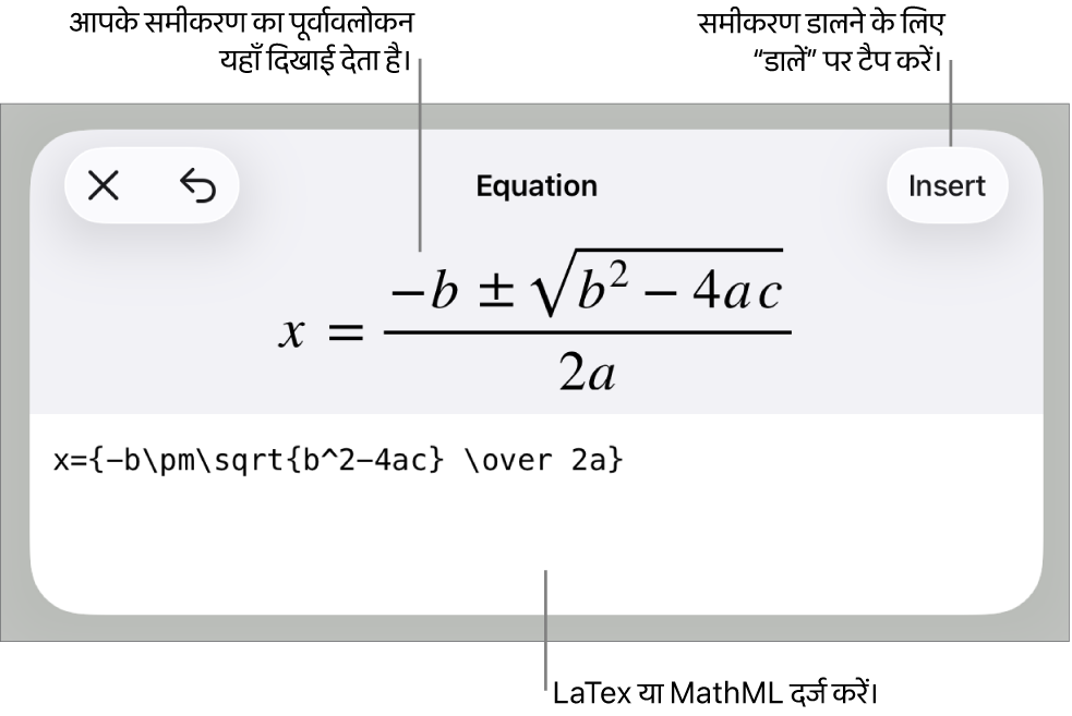 “समीकरण” डायलॉग, जिसमें MathML कमांड का उपयोग करके लिखा गया समीकरण प्रदर्शित होता है तथा ऊपर उस फ़ॉर्मूला का प्रीव्यू दिखाई देता है।