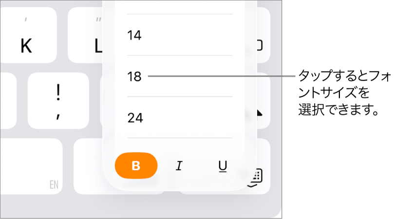 iPadキーボードの右側にある「フォントサイズ」ボタン。「フォントサイズ」メニューが開いています。メニュー上部に中国本土政府規格のフォントサイズが表示され、下部にポイント単位のサイズが表示されています。