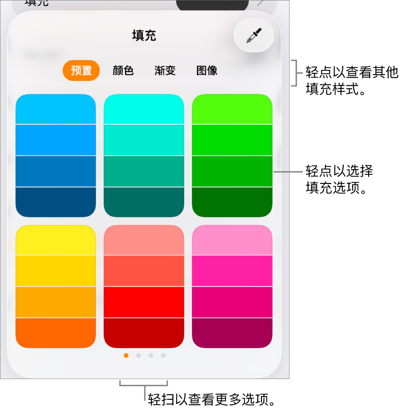 “格式”按钮的“样式”标签中的“填充”选项。