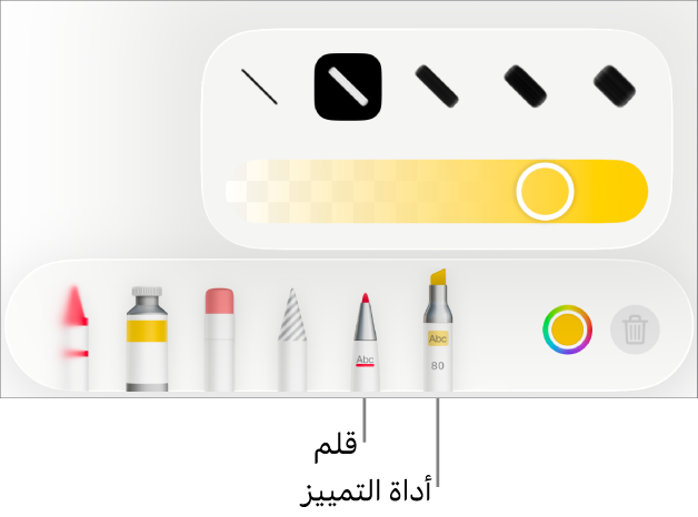 قائمة أداة التعليق التوضيحي الذكي بها زر القلم وزر أداة التمييز وأزرار عرض الخط وشريط تمرير معدل التعتيم.