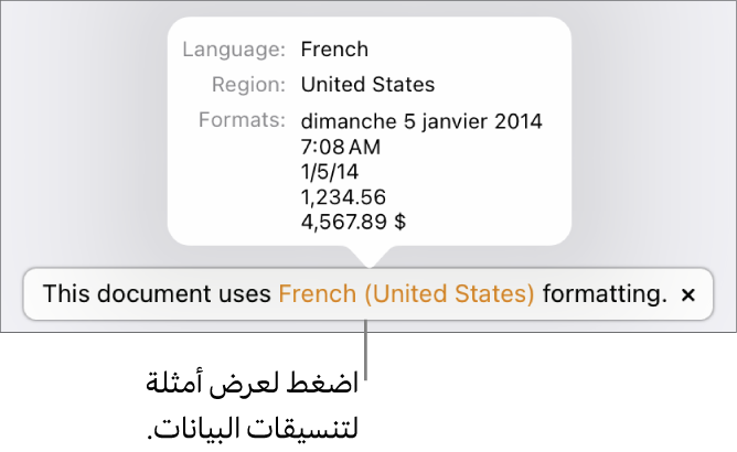 الإشعار بإعداد اللغة والمنطقة المختلفين يوضح أمثلة على التنسيق في اللغة والمنطقة.