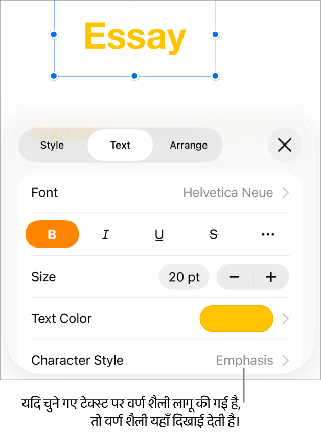 रंग नियंत्रणों के नीचे वर्ण शैली के साथ टेक्स्ट फ़ॉर्मैटिंग नियंत्रण। वर्ण शैली में तारांकन चिह्न के साथ “कुछ नहीं” दिखता है।
