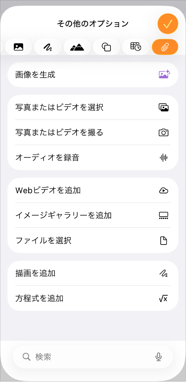 「メディアを追加」メニューが表示されています。