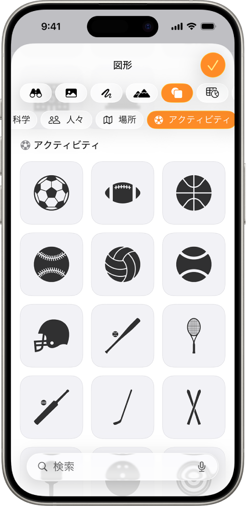 「挿入」メニュー。上部に表、グラフ、図形、およびメディアを追加するボタンがあります。図形が選択され、そのメニューにカテゴリの行と、左側に検索ボタンが表示されています。「活動」カテゴリが選択され、下に図形が表示されています。