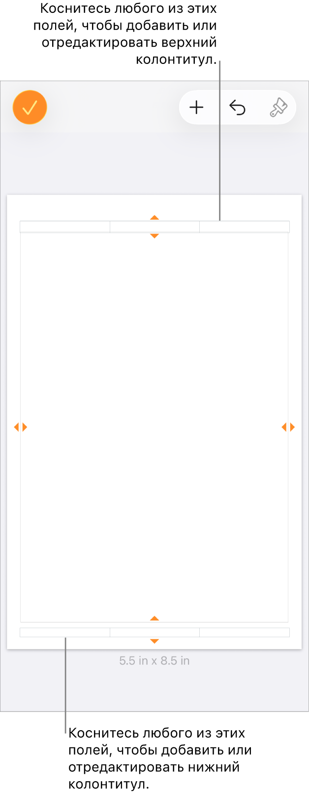 Окно «Дополнительные параметры» с тремя полями вверху документа для верхних колонтитулов и тремя полями внизу для нижних колонтитулов.