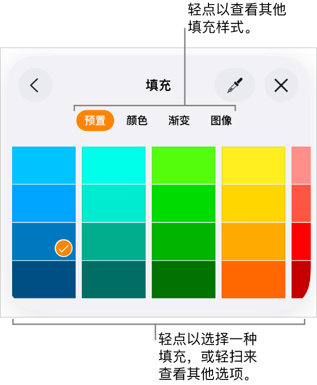 “格式”按钮的“样式”标签中的“填充”选项。