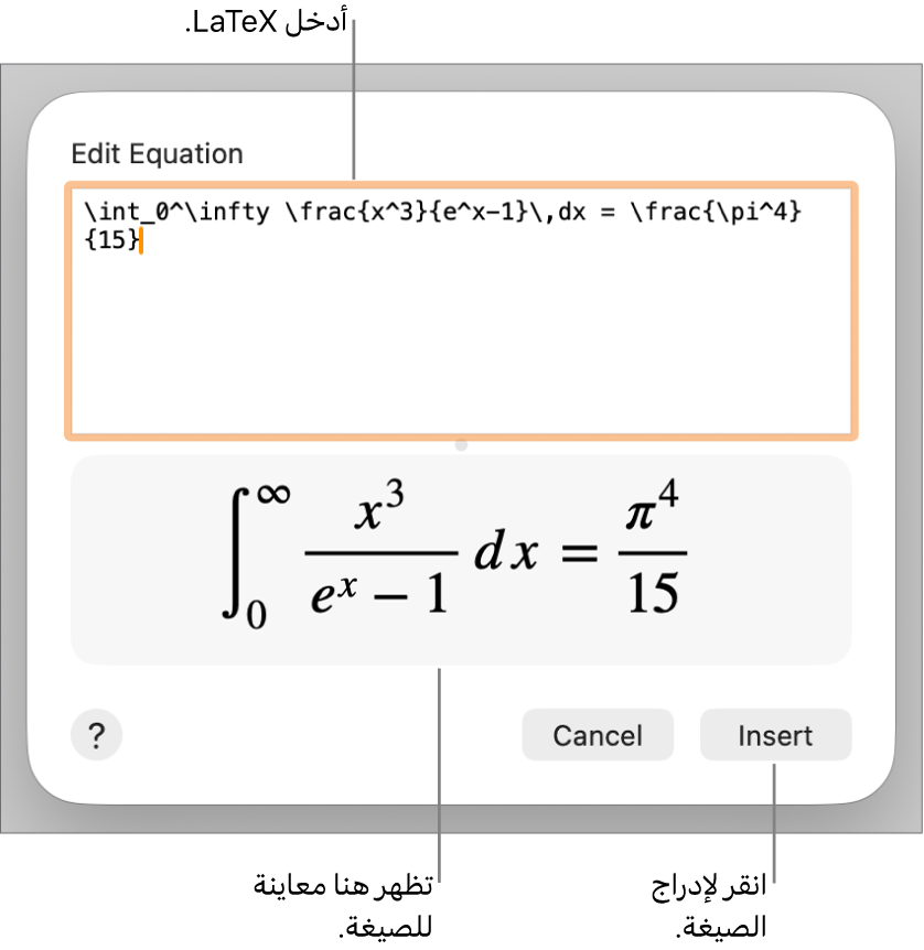 الصيغة التربيعية مكتوبة باستخدام LaTeX في حقل المعادلة، ويظهر أسفلها معاينة للمعادلة.