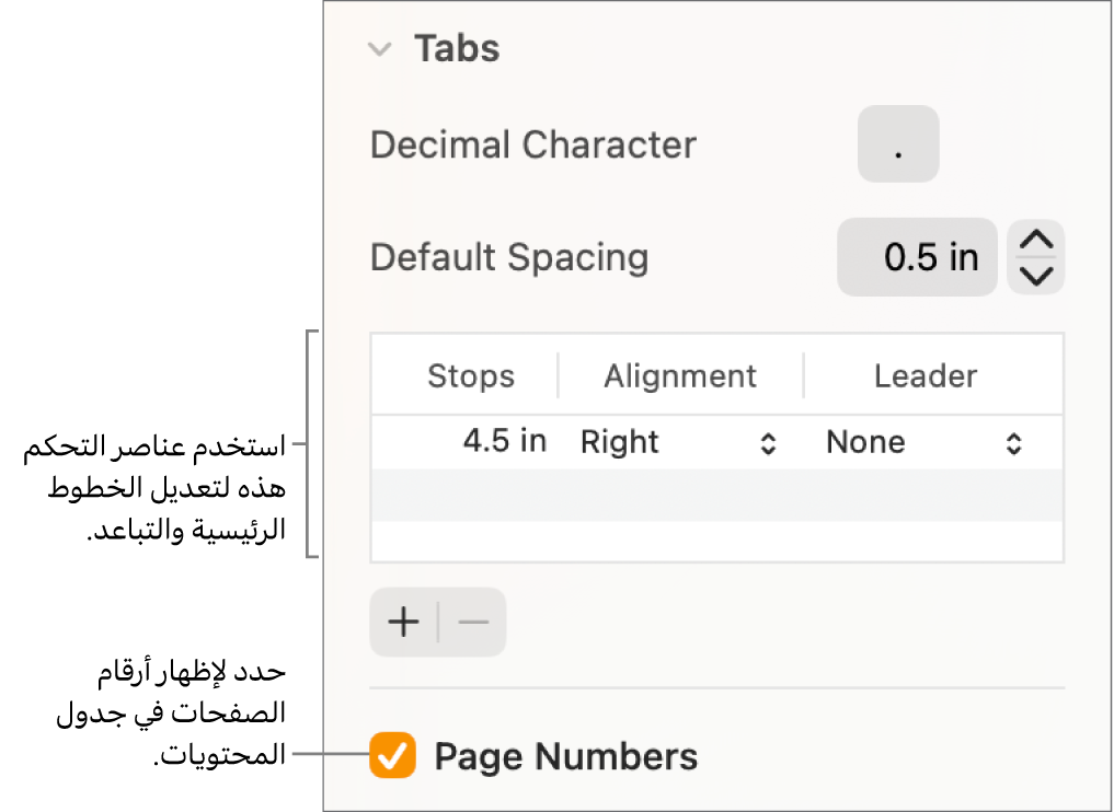 قسم علامات التبويب في الشريط الجانبي "التنسيق". أسفل التباعد الافتراضي يظهر جدول به أعمدة علامات الجدولة والمحاذاة والدليل. تظهر خانة اختيار أرقام الصفحات محددة وتظهر أسفل الجدول.