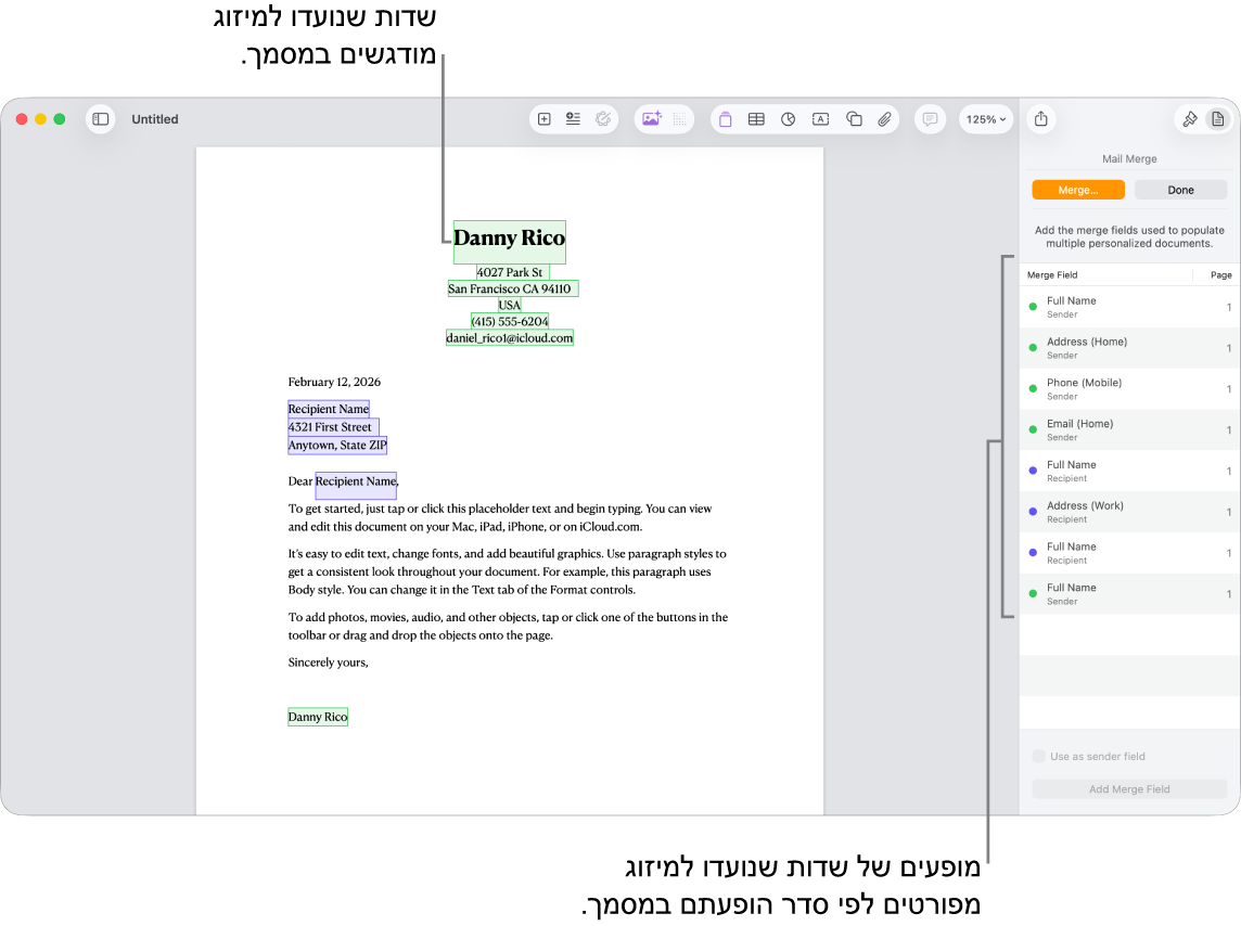 מסמך Pages עם שדות מיזוג הכוללים פרטי נמען ושולח, ועם רשימת המופעים של שדות מיזוג בסרגל הצד ״מסמך״.