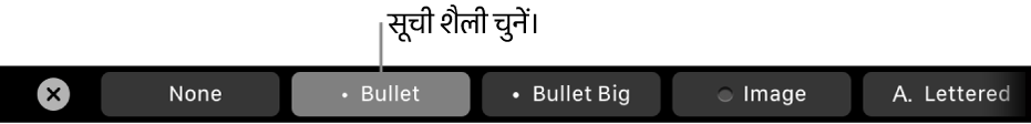 सूची शैली चुनने वाले नियंत्रणों के साथ MacBook Pro Touch Bar।