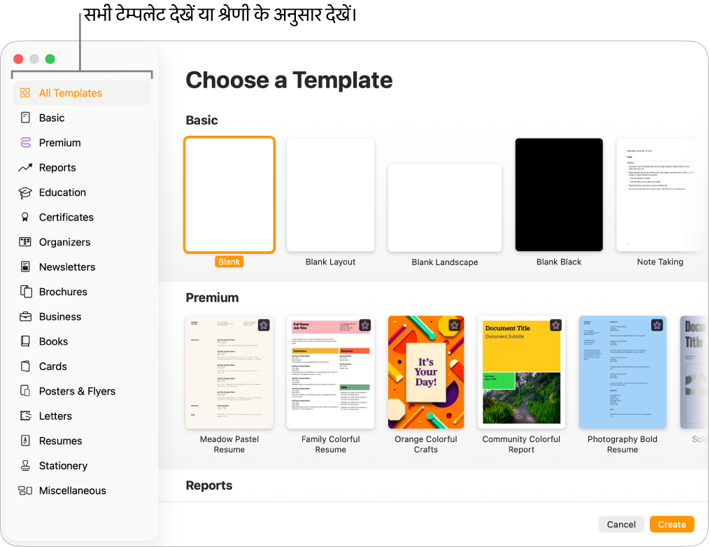 टेम्पलेट चयनकर्ता। बाईं ओर दिए गए साइडबार में टेम्पलेट श्रेणियाँ दी गई हैं, जिनका उपयोग करके आप विकल्पों को फ़िल्टर कर सकते हैं। दाईं ओर श्रेणी के आधार पर पंक्तियों में व्यवस्थित किए गए डिफ़ॉल्ट टेम्पलेट के थंबनेल हैं, जो शीर्ष पर मूल से शुरू होते हैं और उसके बाद रिपोर्ट और फिर किताब—पोर्ट्रेट आते हैं। भाषा और क्षेत्र पॉप-अप मेनू सबसे निचले-बाएँ कोने में है और “रद्द करें” और “बनाएँ” बटन सबसे निचले-दाएँ कोने में हैं।