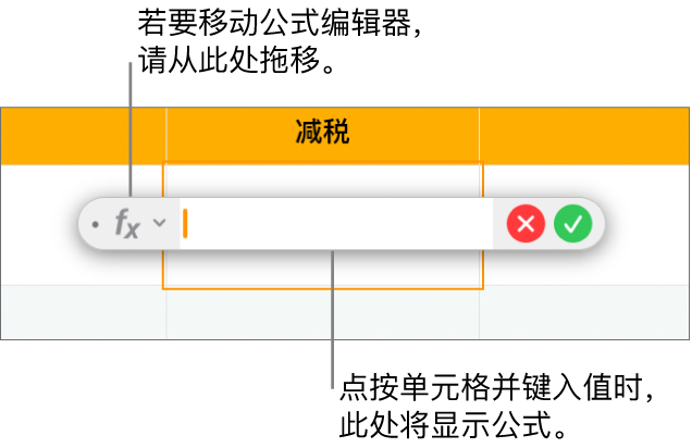 公式编辑器。