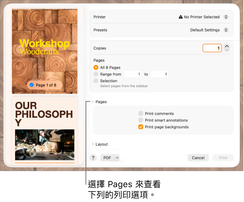 「列印」對話框，其包括打印機、預設組、份數和頁面範圍的控制項目。在頁面範圍的設定下方之彈出式選單中選取「頁面」，下面是列印註解、列印智慧型註解和列印頁面背景的剔選框。