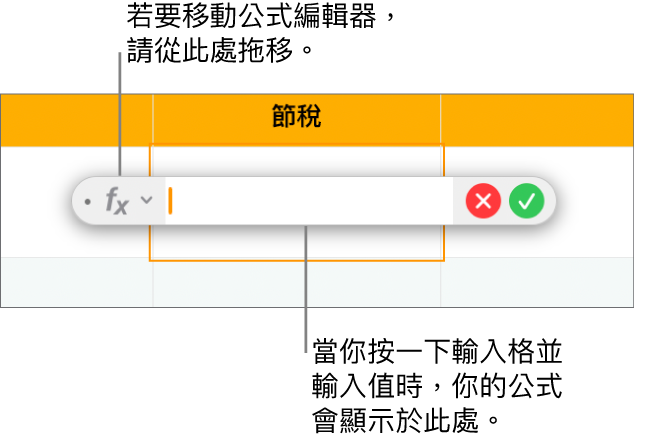 公式編輯器。